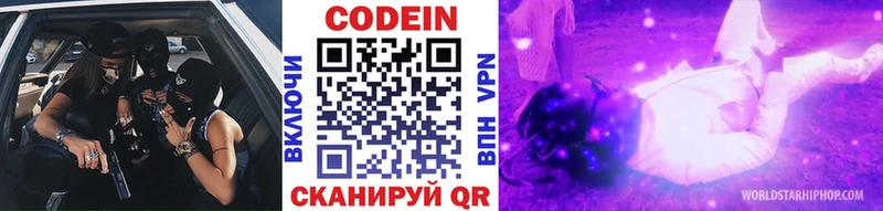 кракен сайт  мориарти официальный сайт  Кодеин напиток Lean (лин)  Лодейное Поле 