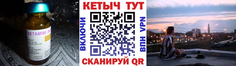 Кетамин VHQ  Лодейное Поле 